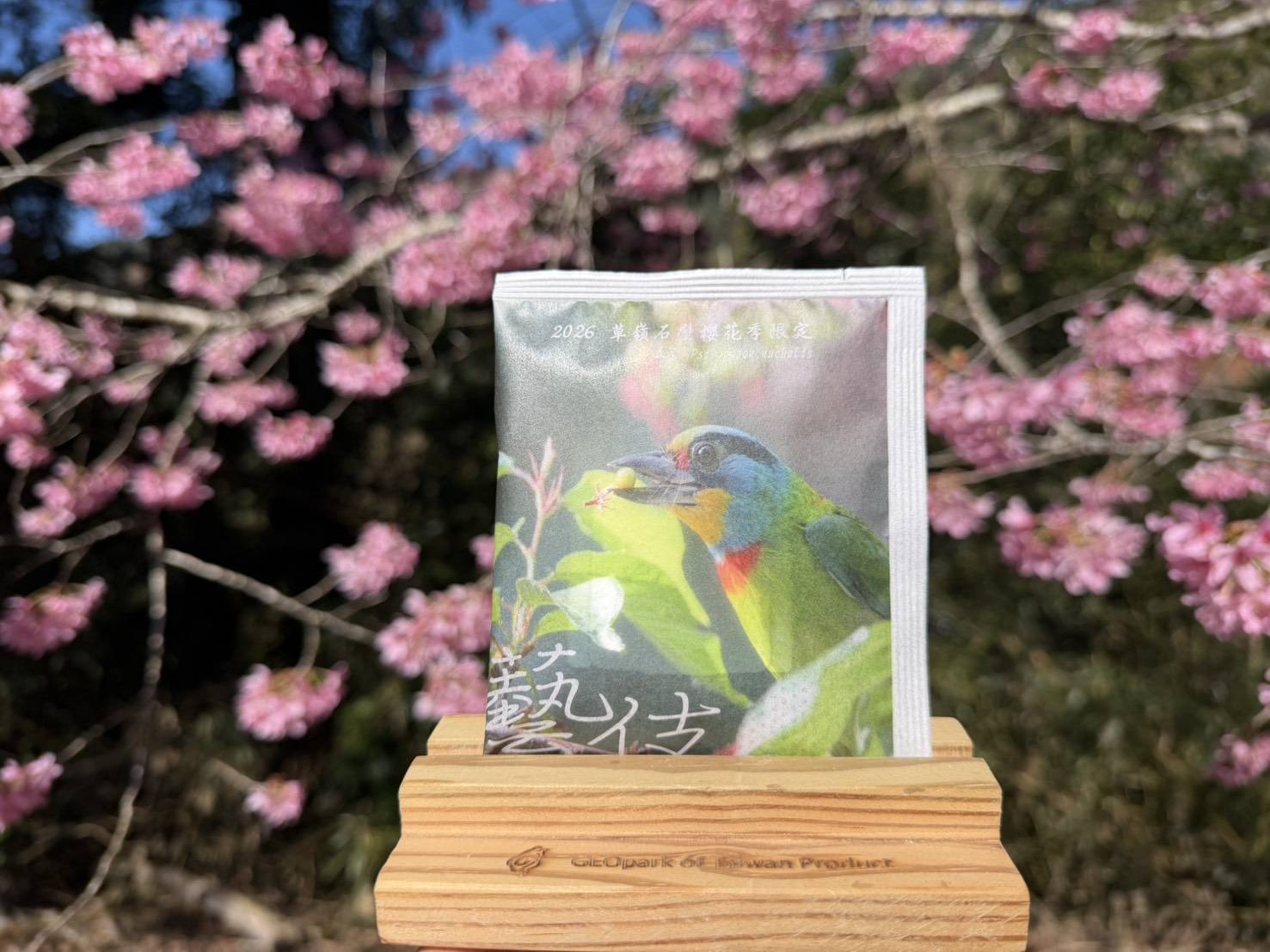 2026櫻花季限定藝伎 10g*3盒(15pcs)