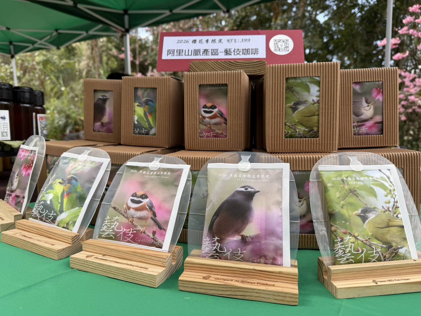石壁休閒農業區發展協會藝伎咖啡