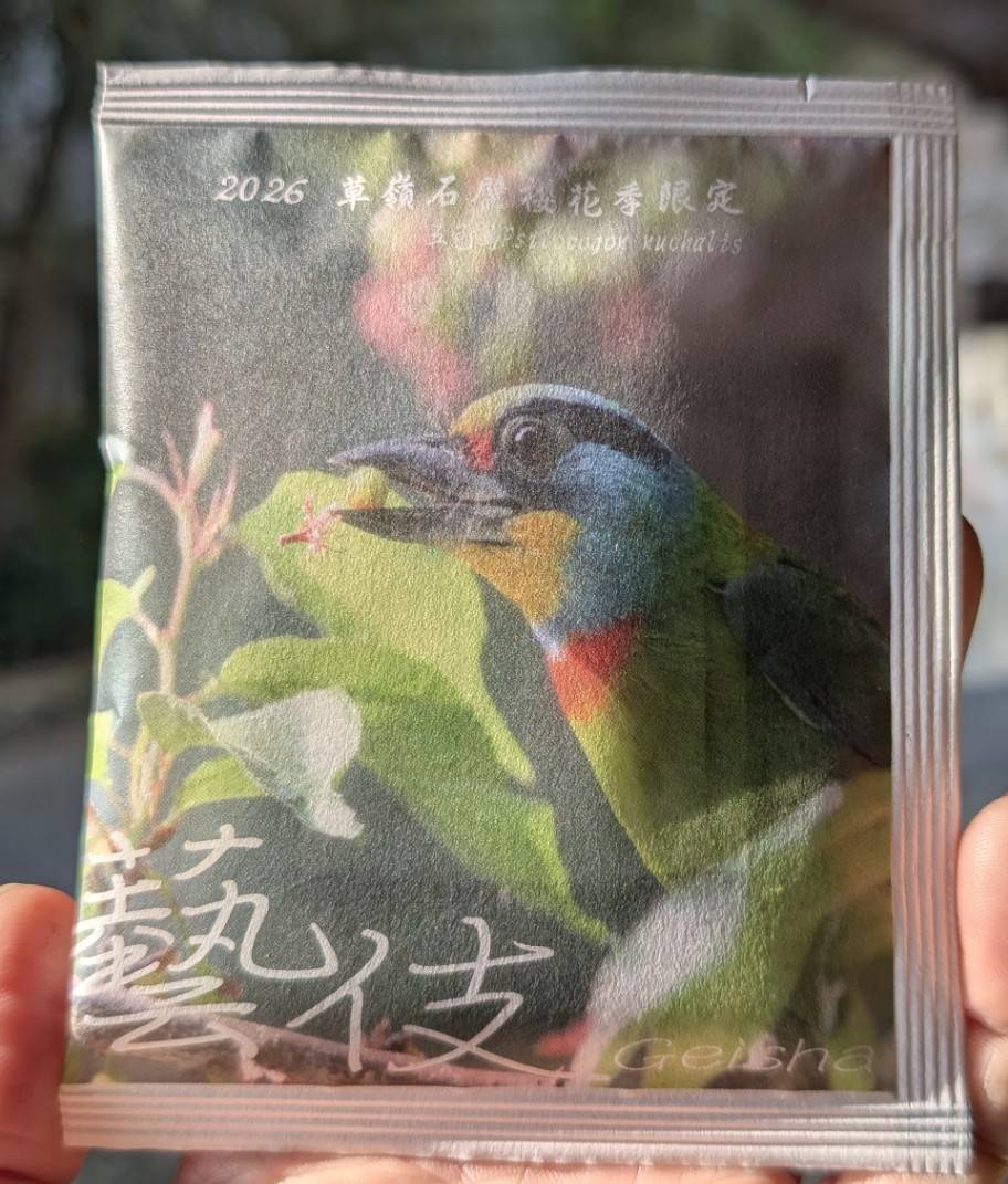 2026櫻花季限定藝伎 10g*3盒(15pcs)