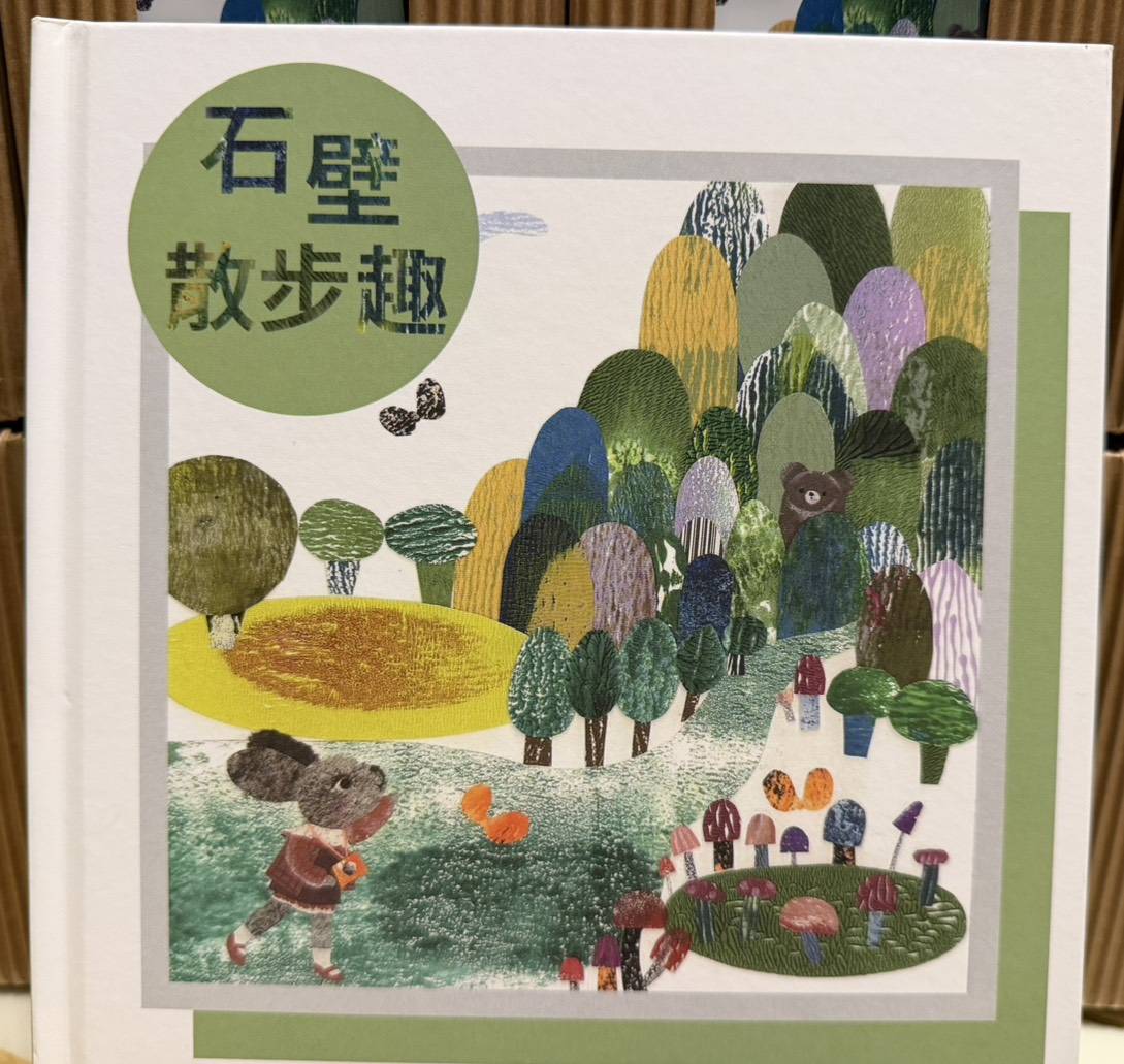 石壁休閒農業區